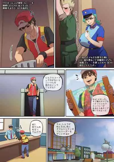 [Akai-Melon] レポートレッド08 VS 自然を愛する お嬢様