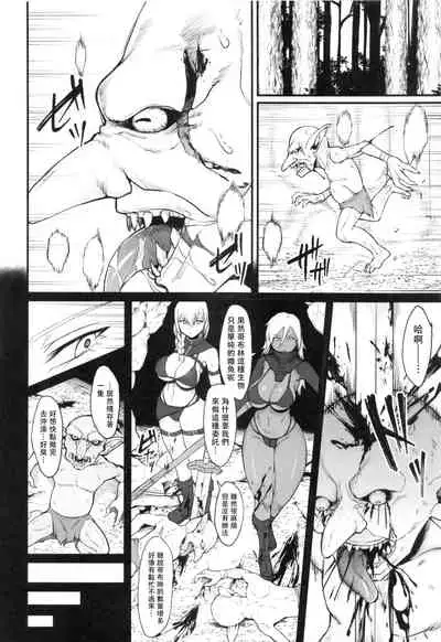 Isekai no Onnatachi 2.0 | 異世界的女孩們2.0
