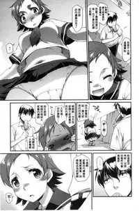 [Hisakawa Tinn] Girl's Domination | 淫美鮮甜女孩們的主宰者 [Chinese]