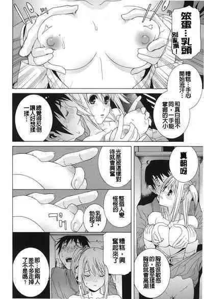 Nedari Midara | 挑逗與放蕩