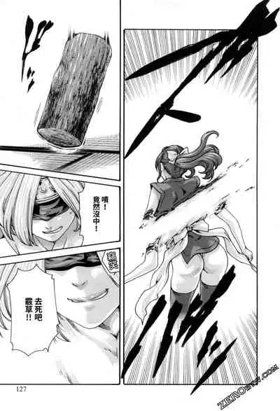 [Haruki] Araxa Ninpo-Cho 2 | 霰草忍法帖2 [Chinese]