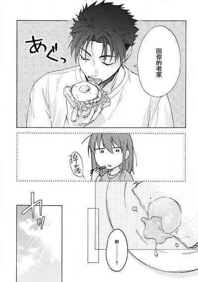 [Na mo naki] Ore ga on'na ni shite yaru yo ~ toshiue kareshi wa, ueteōkami ni naru?~ | 让我将你变成女人吧～年上男友，化身饥渴大野狼？～ 1-5 [Chinese] [莉赛特汉化组]