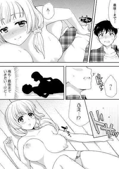 Deisui Shichatta Aniyome to