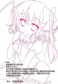 (Reitaisai 12) [CARAMEL CRUNCH! (Rikatan)] Flan-chan no Oshiete A, B, C (Touhou Project) [Chinese] [脸肿汉化组]