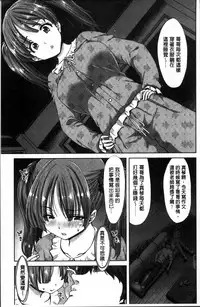 [Hori Hiroaki] Imouto dakedo Oniichan, H Shiyo! H Shiyo! H Shiyou yo! [Chinese]