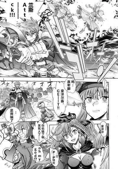 [Yagami Dai] Rance 10 ~Adult Edition~ ch.1-4 [Chinese] [hEROs汉化组]