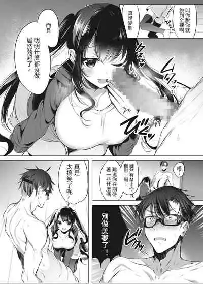 [Amamiya Mizuki] Joshi Manechan Nekketsu Do S Shidou (COMIC HOTMILK 2022-06) [Chinese] [KONHARU個人漢化] [Digital]