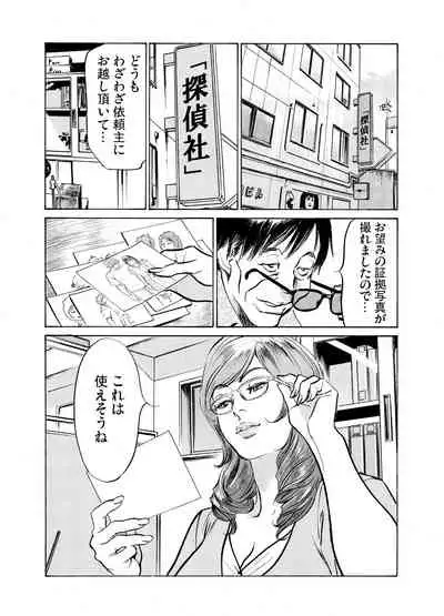 Gikei ni Yobai o Sareta Watashi wa Ikudotonaku Zecchou o Kurikaeshita 1-19