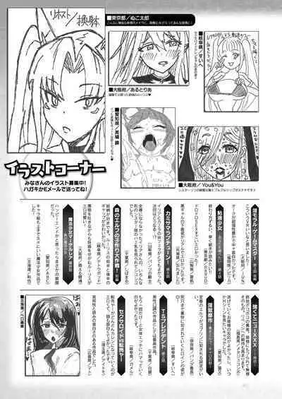 COMIC Unreal 2023-04 Vol.102