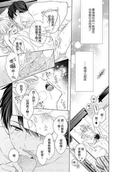 risei futtobu kin'yō yoru… nando itte mo daite yaru | 理性全失的星期五...要让你高潮不断