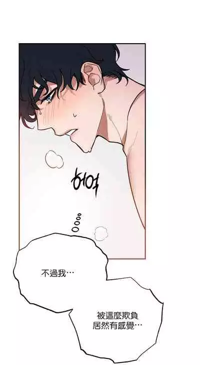 维持秘密的保安法 Ch.1-4 [冒险者公会]