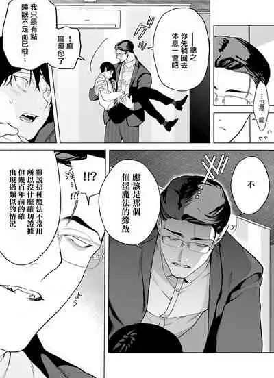 [Pokerou] Gochisou-sama ga Kikoenai! | 你还没说多谢款待! 01-07 + 番外 [Chinese] [冒险者公会] [Decensored] [Digital]