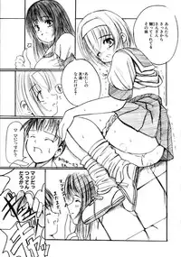 [Enigma] Kesson Shoujo Jou