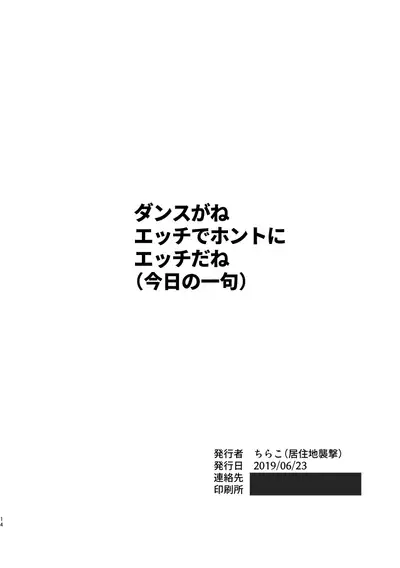 [Chirako] [R18] Dansu × 111 ♀ [WEB Sairoku]