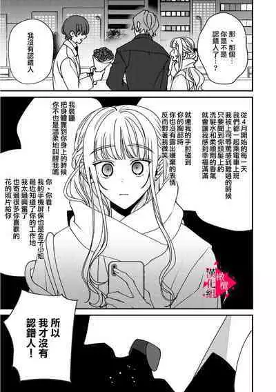 [Mashiro Shiroiro] Minami Sanpai wa Mousou yori Ecchi de Zetsurin~01-07 | 南前辈比妄想中更加情色绝伦~01-07[Chinese] [橄榄汉化组]