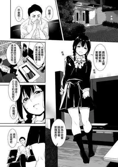 Immoral Routine | 不道德例行性行為