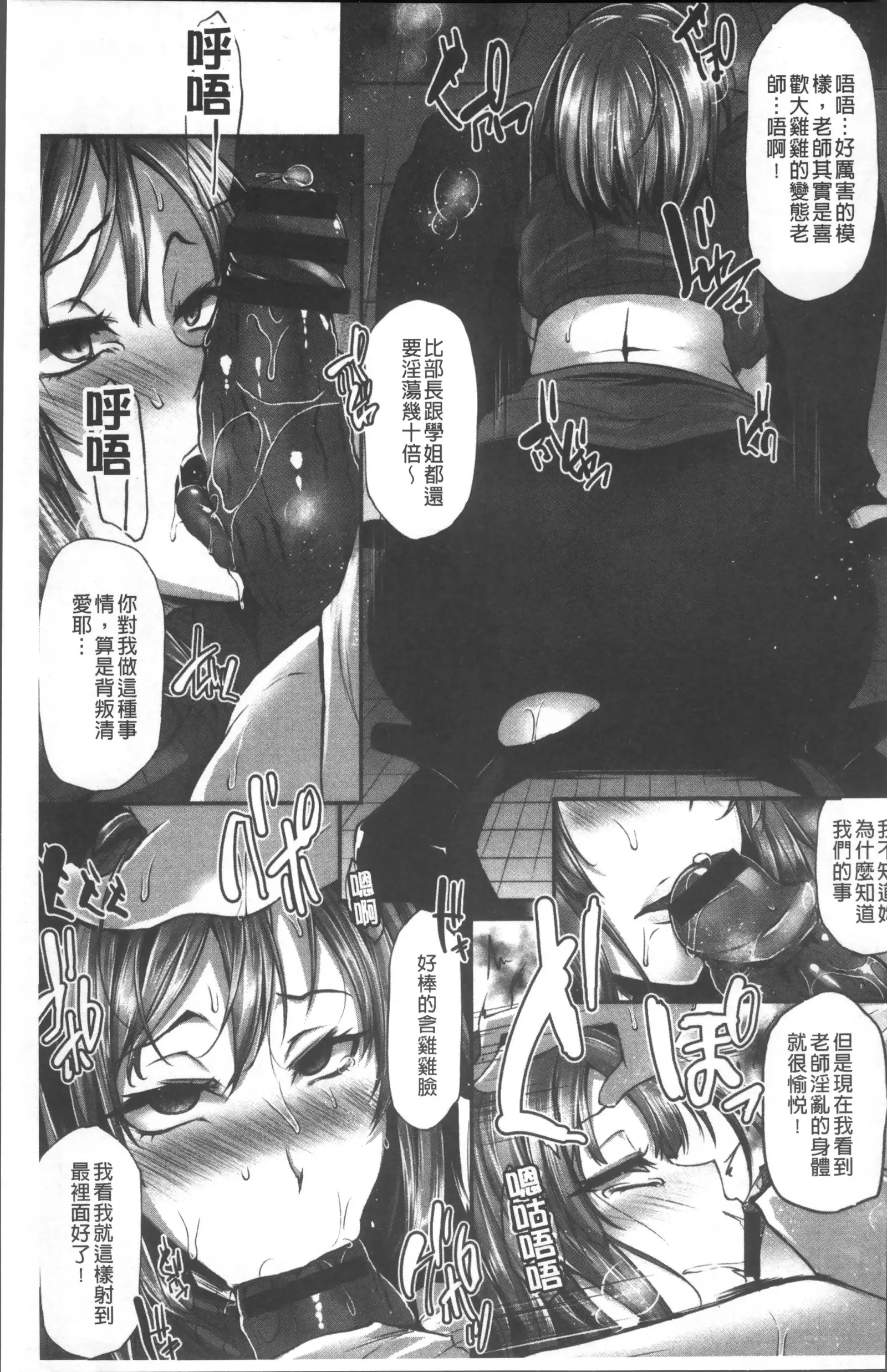 Junjou Try Inpouroku