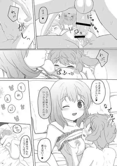 [PASTEL WING (Kisaragi-ICE)] Koibito wa Kokoa Onee-chan 3 (Gochuumon wa Usagi desu ka?) [Digital]