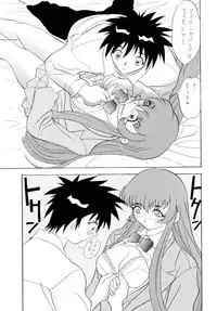 [Sofia-sha (Various)] Baka Bakka!! Mada Tsuduku no? (Martian Successor Nadesico)