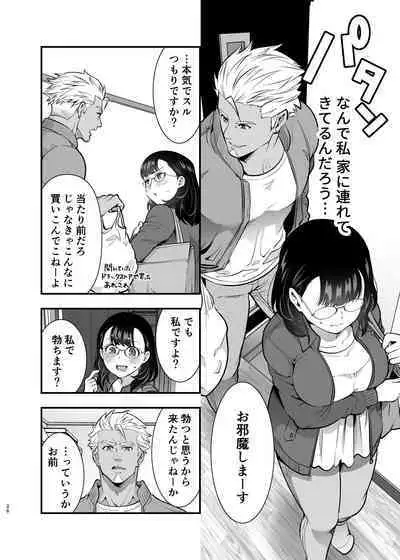 Seiyoku o Moteamasu Jimi de Nekura na Watashi ga Gatenkei Joushi ni Taberareru 3-kakan
