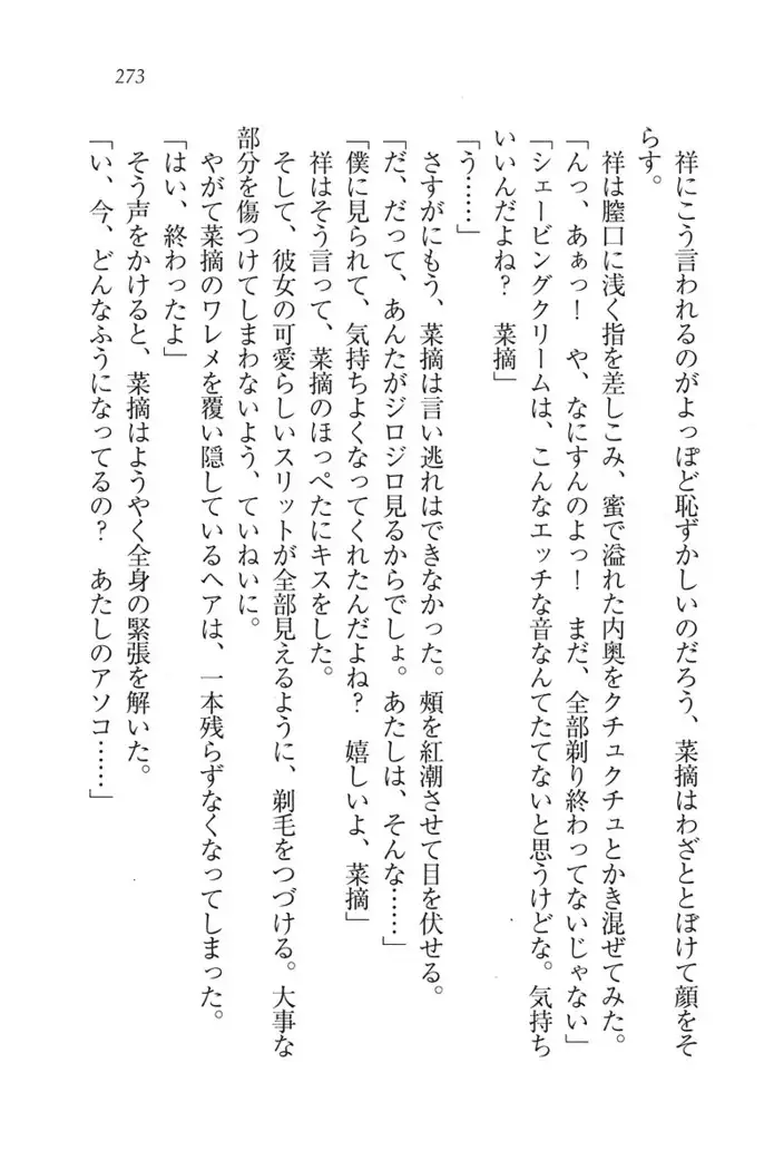 ふたご学園ヘヴン^2