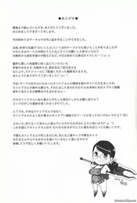 (C83) [Yorando (Sugi G)] Moshikato Moshimo Cattleya-san ga Tonari ni Hikkoshite Kitara... | What if... Lady Cattleya moved in next door... (Queen's Blade) [English] [kohakuismaiwaifu]