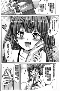 [Hori Hiroaki] Imouto dakedo Oniichan, H Shiyo! H Shiyo! H Shiyou yo! [Chinese]