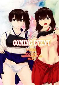 [Kouchaya (Ootsuka Kotora)] COMING EVENT (Kantai Collection -KanColle-) [English] [Trinity Translations Team] [Digital]