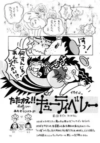 (C49) [R-KIDS (Various)] R KIDS! Vol. 11 (Various)