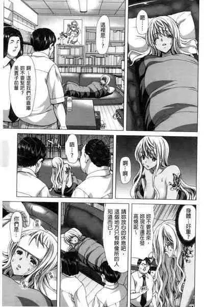 Kokoro Change | 變淫亂的少女心