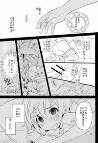 (C84) [88scones (Sakaki Tsui)] Shoutou-go Hisho Note
