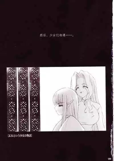 (C67) [Shoujo Kousaku (eltole)] Mou Hitori no Chichi Tenshi [Chinese] [牛肝菌汉化]