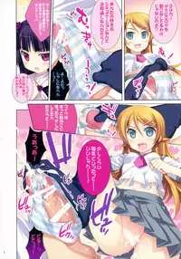 (C79) [ESSENTIA (Fujima Takuya)] Imouto-tachi to Koishiyo (Ore no Imouto ga Konna ni Kawaii Wake ga Nai)