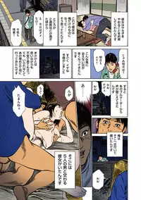 [Hazuki Kaoru] Hazuki Kaoru no Tamaranai Hanashi (Full Color Version) 1-1
