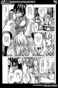 [MARUTA] Utsusemi Ch.1-6