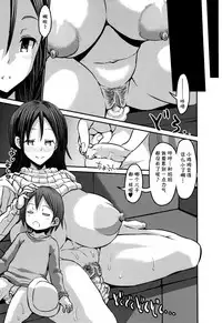 [Bu-chan] Mama Zukushi [Chinese] [罗洁爱儿个人机翻]