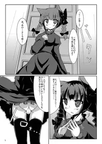 [crowclock (liya)] S × O (Touhou Project) [Digital]