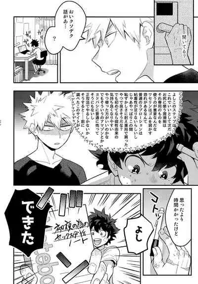 [Kanon (Tuna)] [tsuujouban] DeKatsu Shoya Anthology「Darling×Knockout!!」(Boku no Hero Academia)