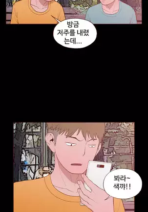 Cannot hide Ch.0-22