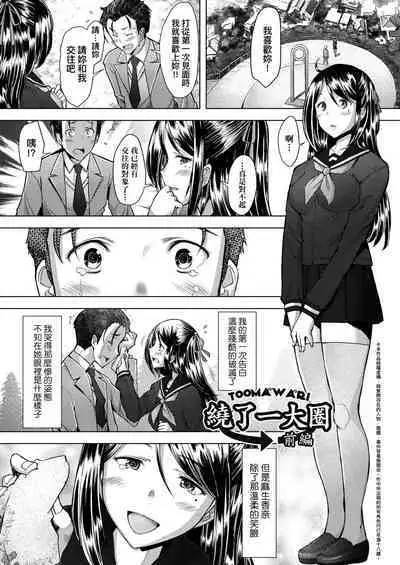 [Sakai Hamachi] Hitozuma Datte Koi Shitai ~Namahame Jusei de Haramitagaru Hitozuma-tachi~ | 人妻也想談戀愛♡無套播種後孕望萌生的人妻們 [Chinese] [Digital]