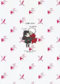 (SUPER24) [F.O.F (Yukowa(kari))] Oubou to Onjou no Shujuu Ai (Fate/stay night) [English] [desudesu]