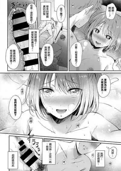 [Gen] Mosaic Relation (COMIC ExE 33) [Chinese] [无毒汉化组][Digital]