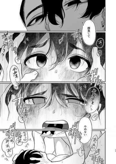 Yasashiku Shitara Suki ni Natte Kureru? Wara