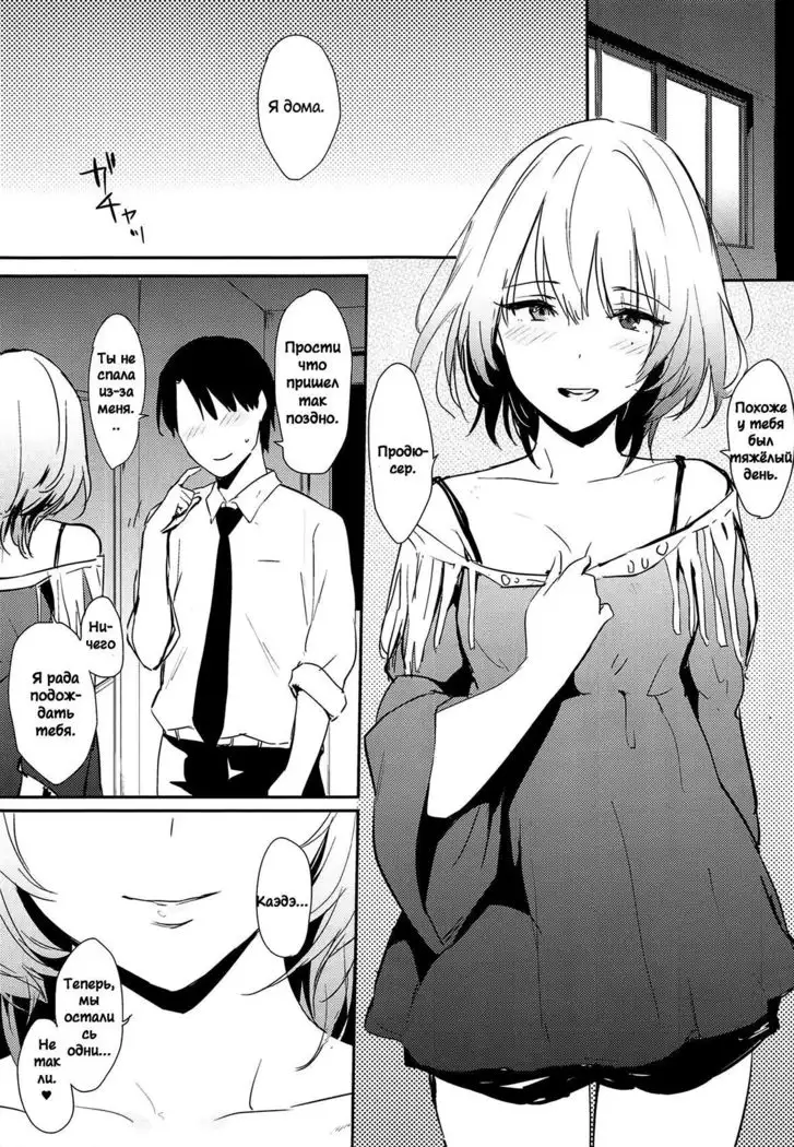 Kaede-san-ppoi no! 2 How Kaede! 2