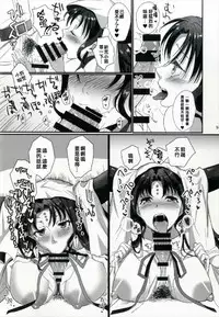 (CT30) [AMR (Ame Arare)] Sex Shinai to Derarenai Heya ni Rayshift Shite Kairaku Ochi Saserarete Shimatta Ore (Fate/Grand Order) [Chinese] [MEGA巨莖怪漢化]