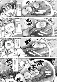 [Chikiko] Kemo Koi ~Naze Hito wa Kemono to Koi ni Ochiru no ka~ [Chinese] [翠星石个人汉化]
