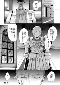 (TWINKLE MIRAGE 8) [ORANGE HIP (Sabu otoko)] Shinyuu Ijou ×× Miman (Dragon Quest XI)