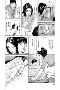 [Tomisawa Chinatsu, Hazuki Kaoru] My Pure Lady Vol.2