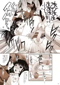 [Seventh Heaven MAXION (MAKI)] Shoujo-tachi no Missetsu na Himegoto 2 (Touhou Project) [Digital]