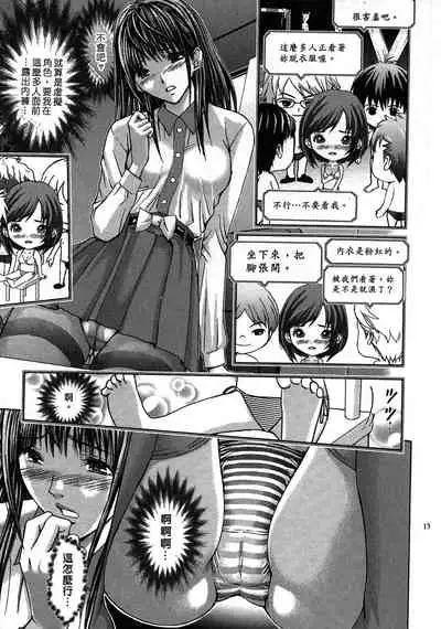 [Adachi Takumi] Queen's Game ~Haitoku no Mysterious Game~ 1 | 女王遊戲 ~背德的詭譎遊戲~ 1 [Chinese]